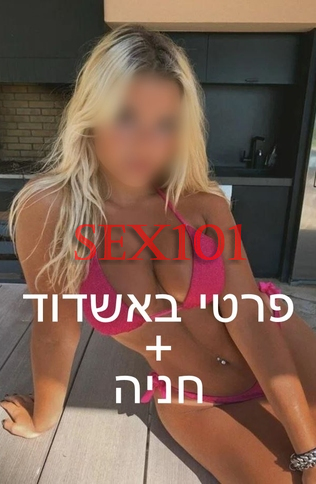 הנשגב ומפתה, מחפשת מאהב